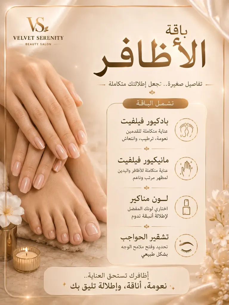 باقة الاظافر