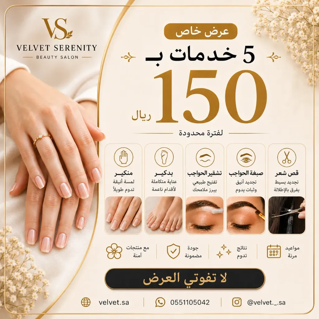عرض الخدمات